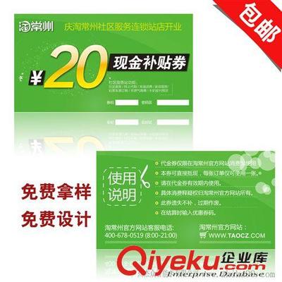 禮券制作 防偽現(xiàn)金券、積分券、入場(chǎng)券、門票印刷加工-廣州杰眾智能卡提供禮券制作 防偽現(xiàn)金券、積分券、入場(chǎng)券、門票印刷加工的相關(guān)介紹、產(chǎn)品、服務(wù)、圖片、價(jià)格廣州杰眾智能卡、刮獎(jiǎng)卡;刮刮卡制作;紙卡刮刮卡;電話卡充值卡;密碼卡;刮刮卡印刷;PVC會(huì)員卡;游戲充值卡;會(huì)員卡定制;刮獎(jiǎng)卡制作