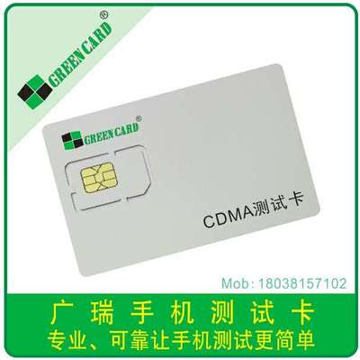 手機(jī)測(cè)試卡與智能卡 工作原理與應(yīng)用場(chǎng)景解析